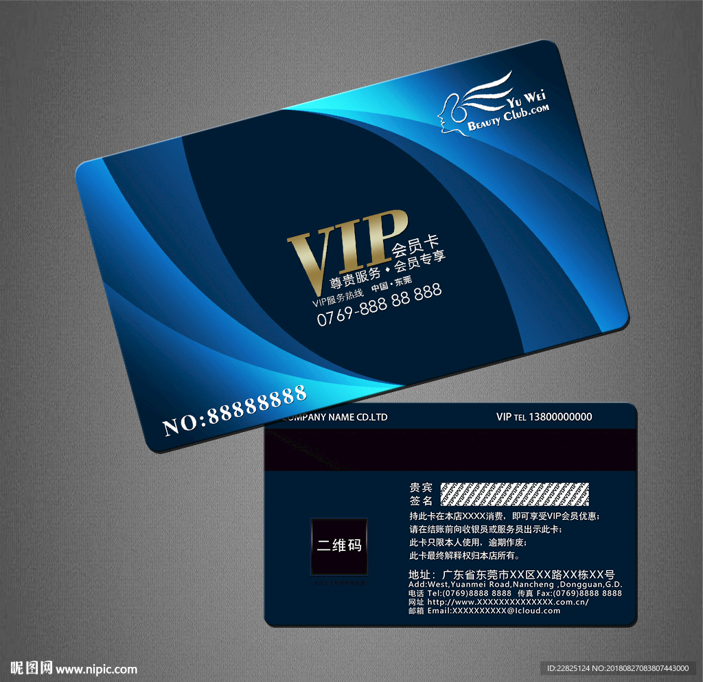 VIP卡