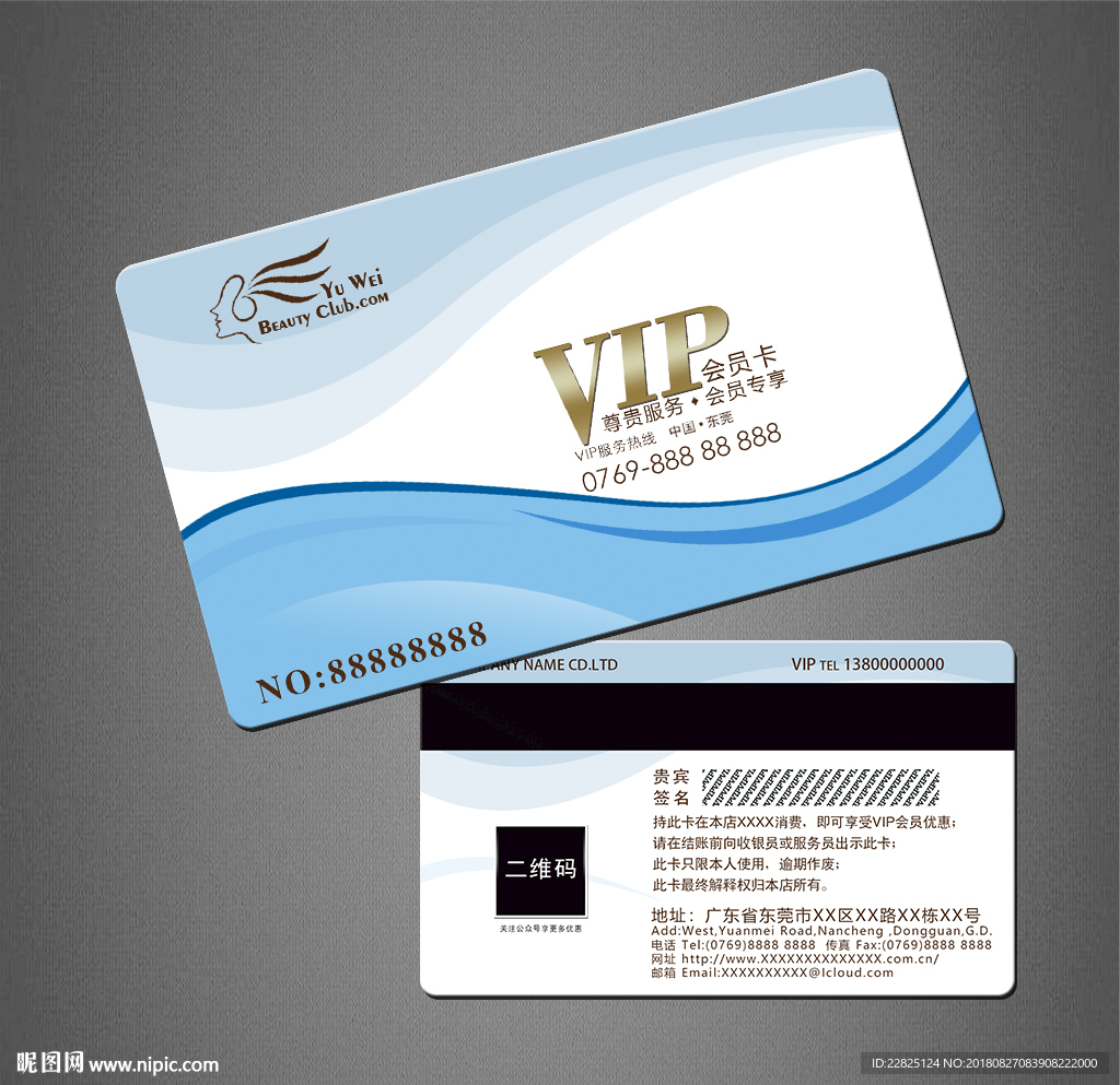 VIP卡