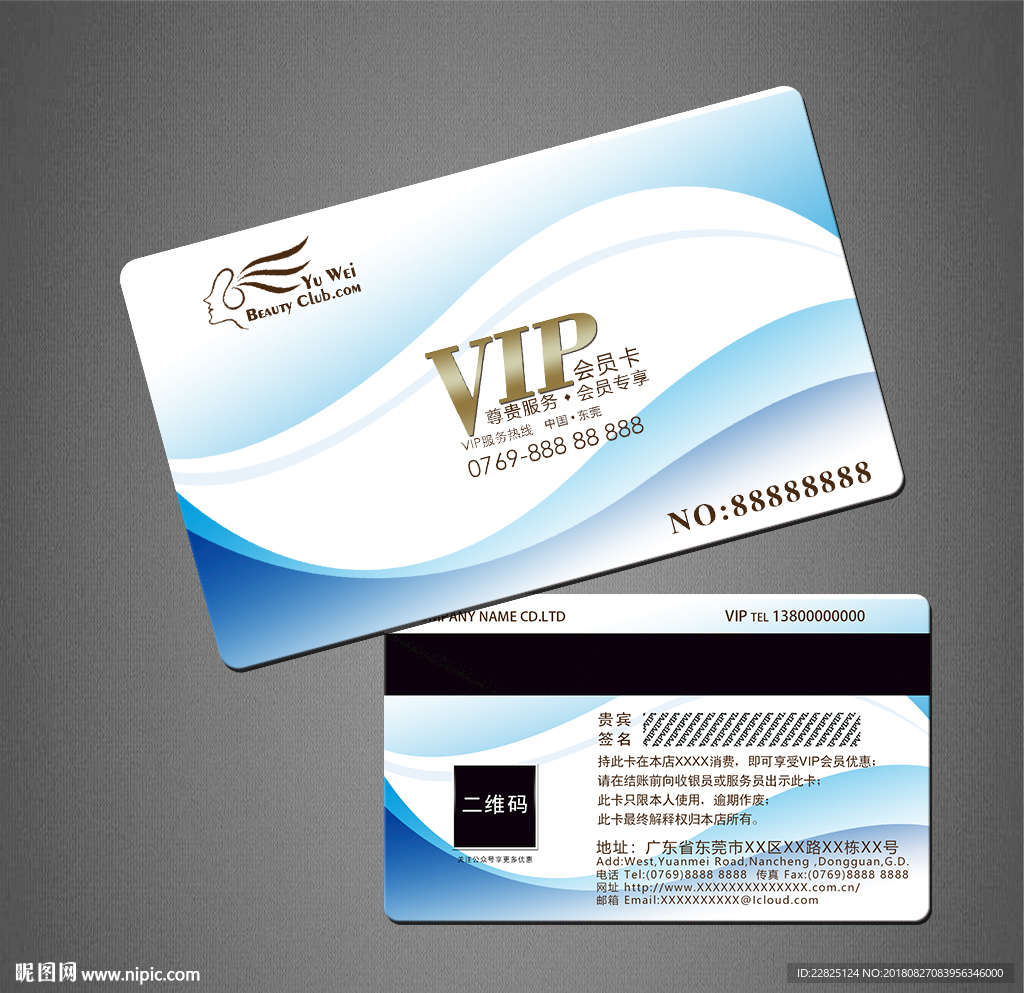 VIP卡