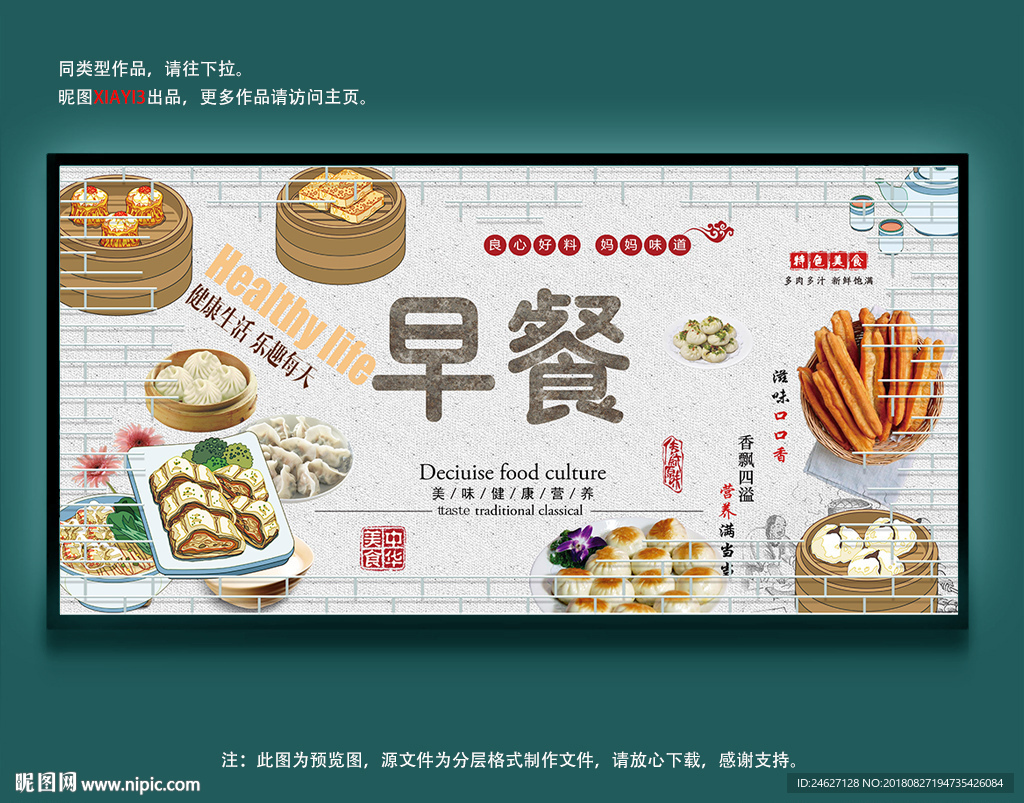 早餐食品广告营养健康海报设计韩国素材-变色鱼
