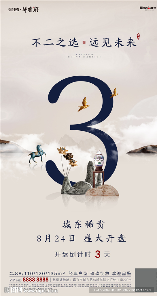 地产倒计时