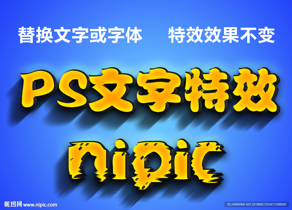 3D文字