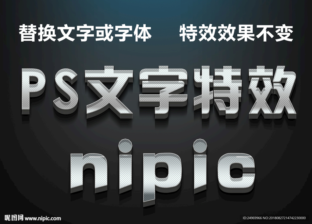 文字特效