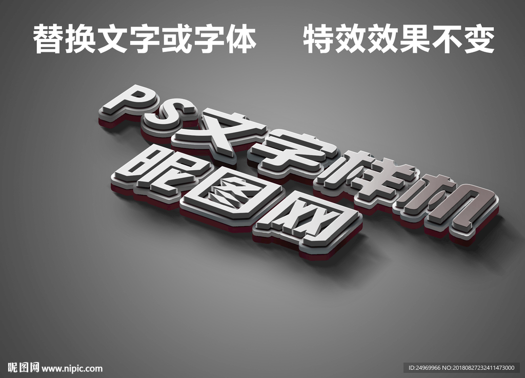 文字样机