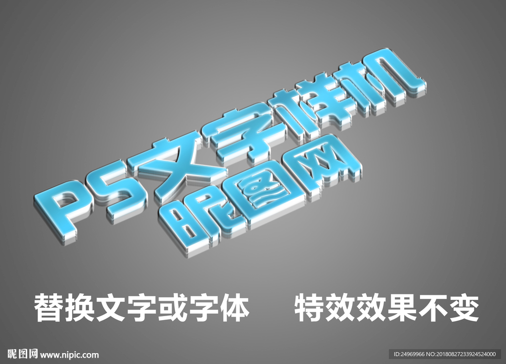 文字样机
