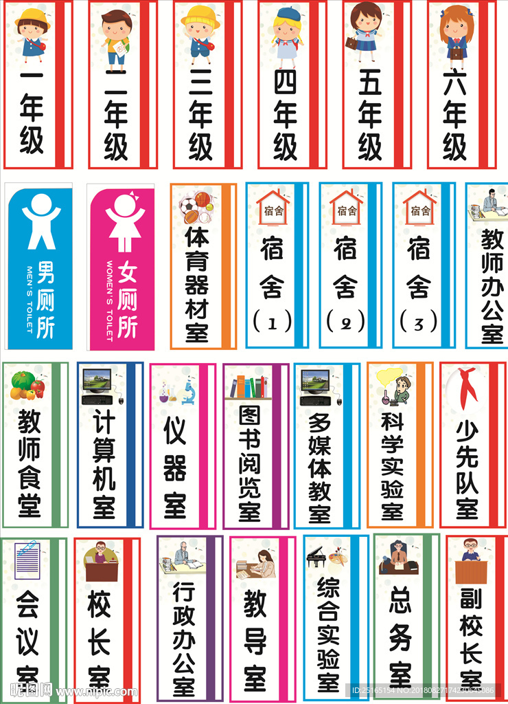 门牌