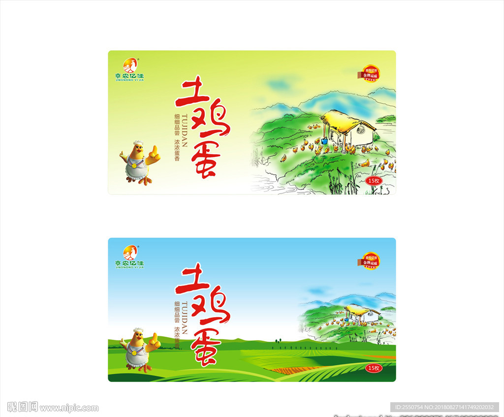 鸡蛋标签  鸡蛋包装