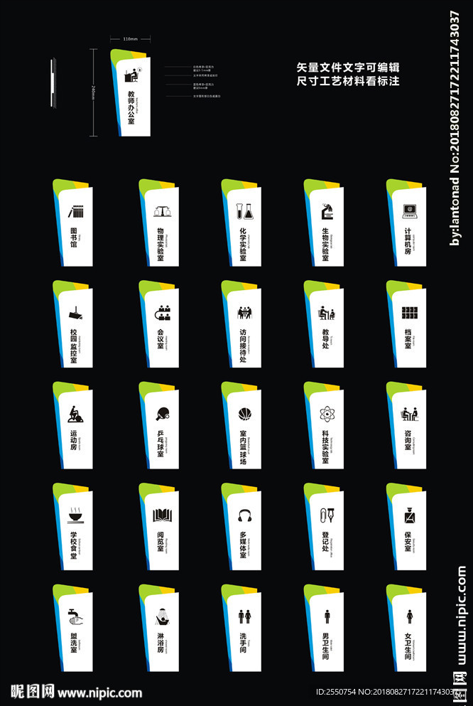 学校班级门牌