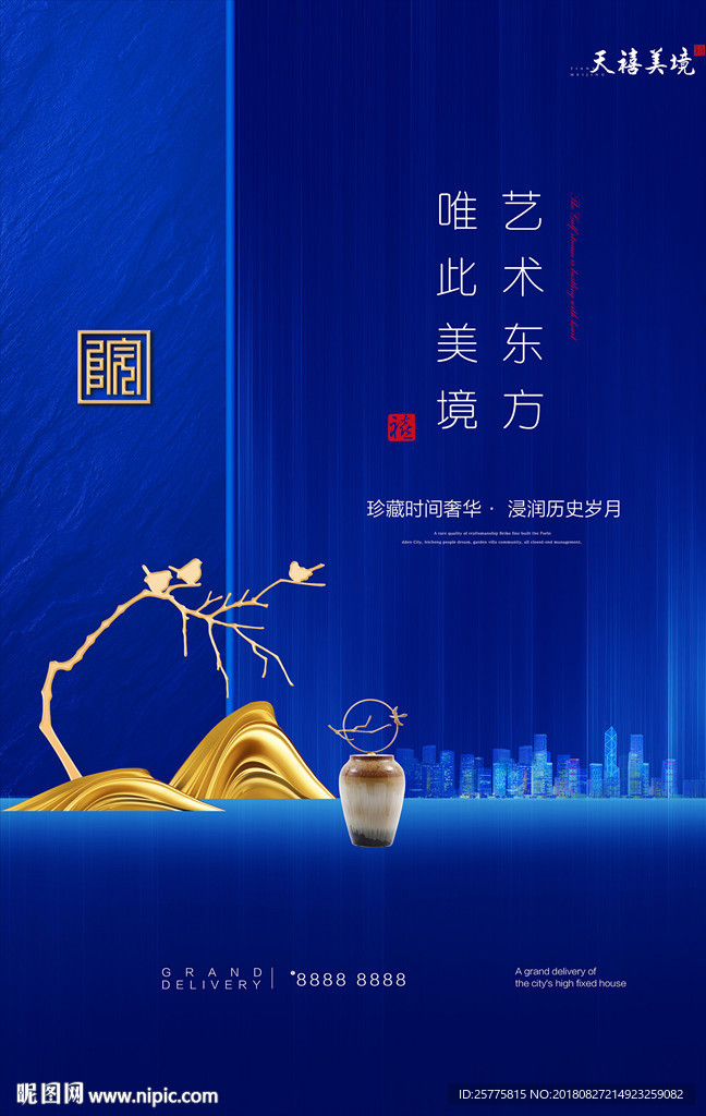 地产广告