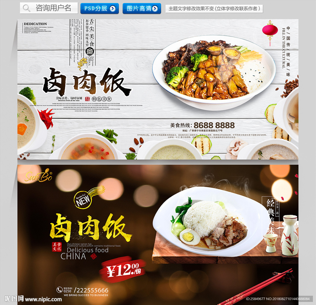 卤肉饭