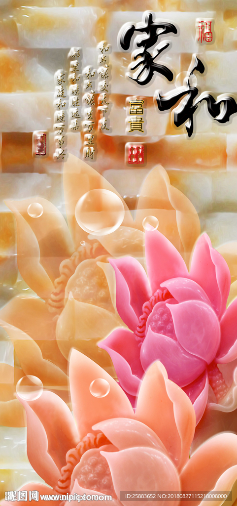 莲花玉雕玄关背景