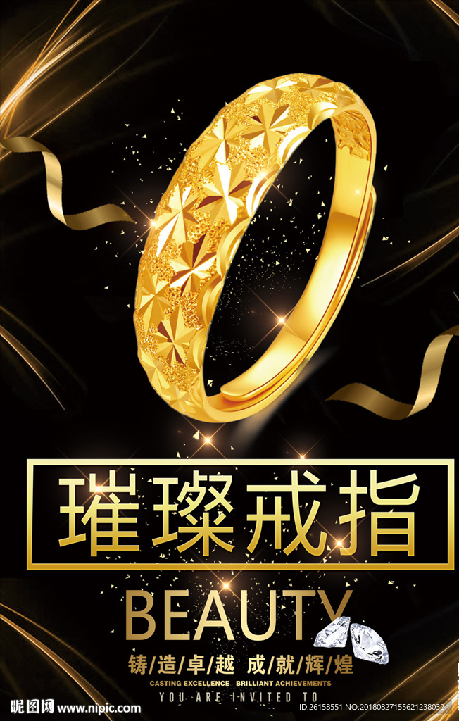 戒指