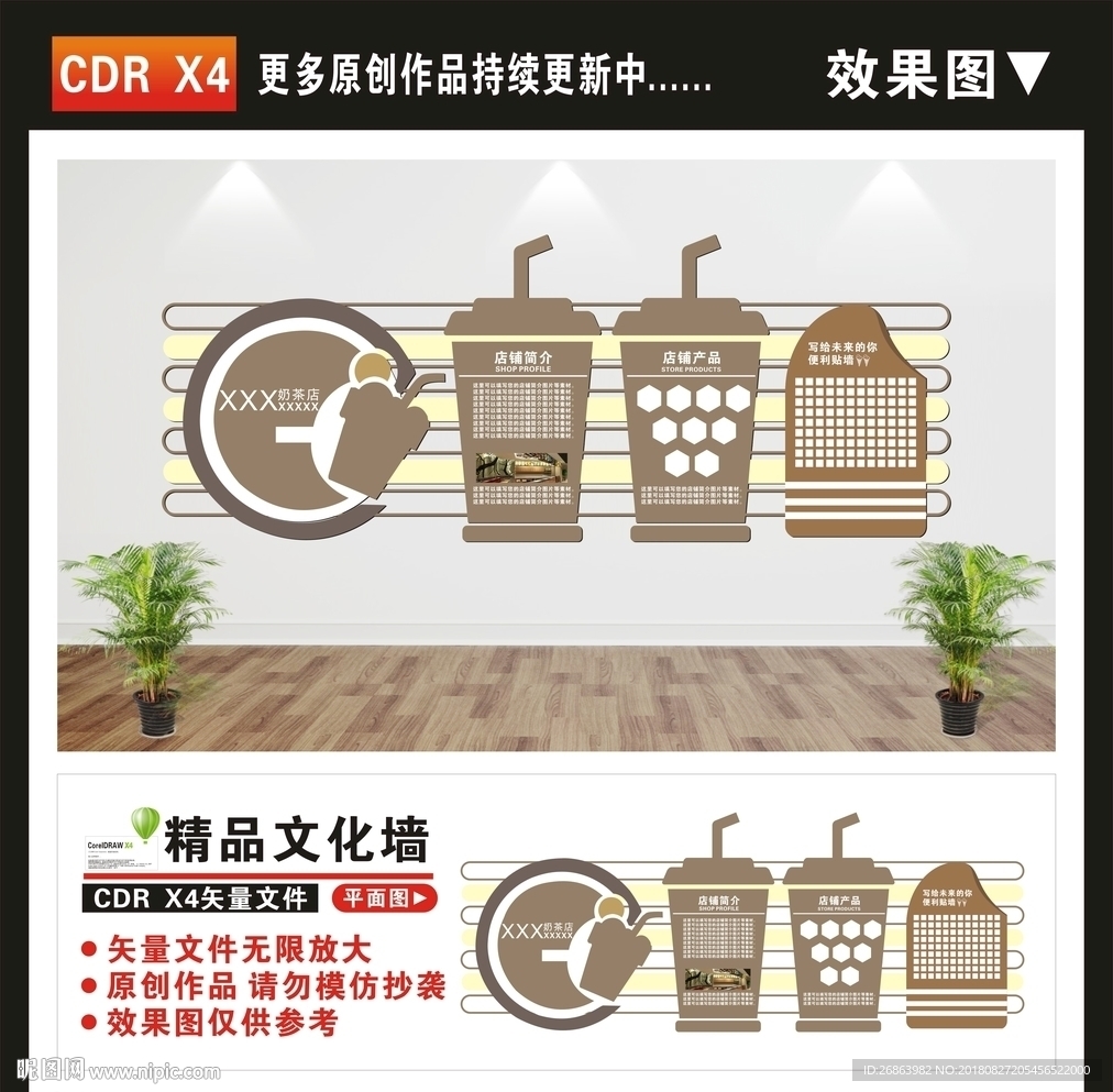 奶茶店