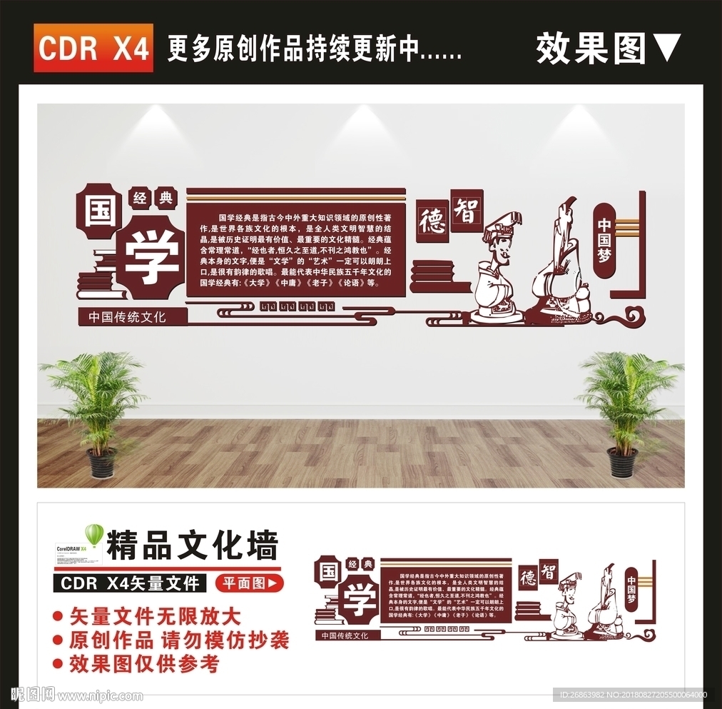国学经典