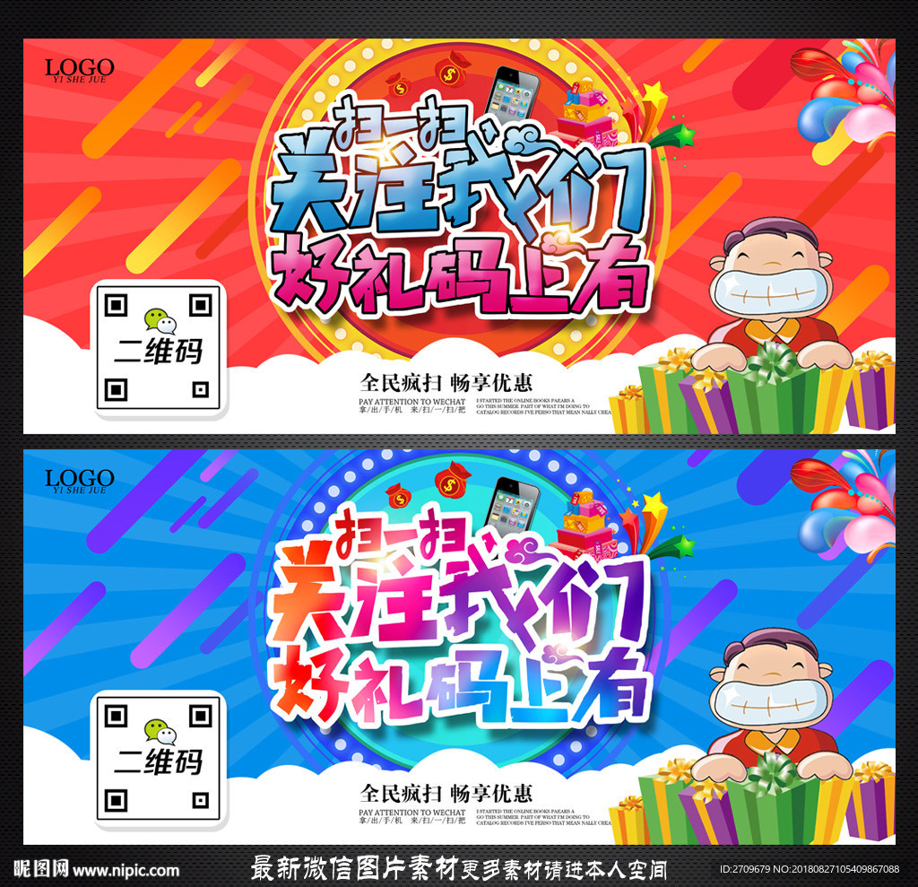 微信