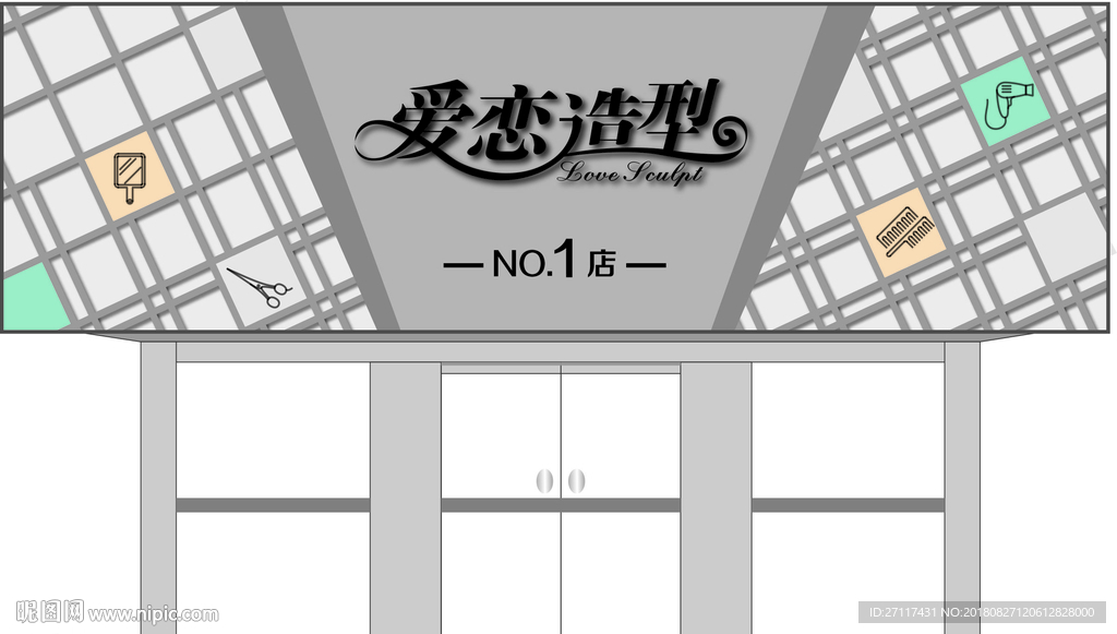爱恋造型门头