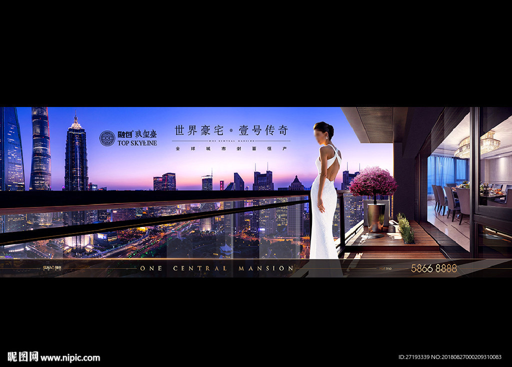 地产 户外