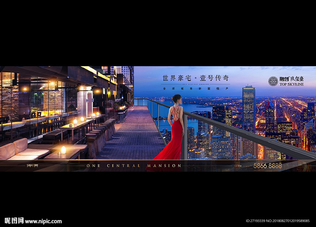 地产 户外