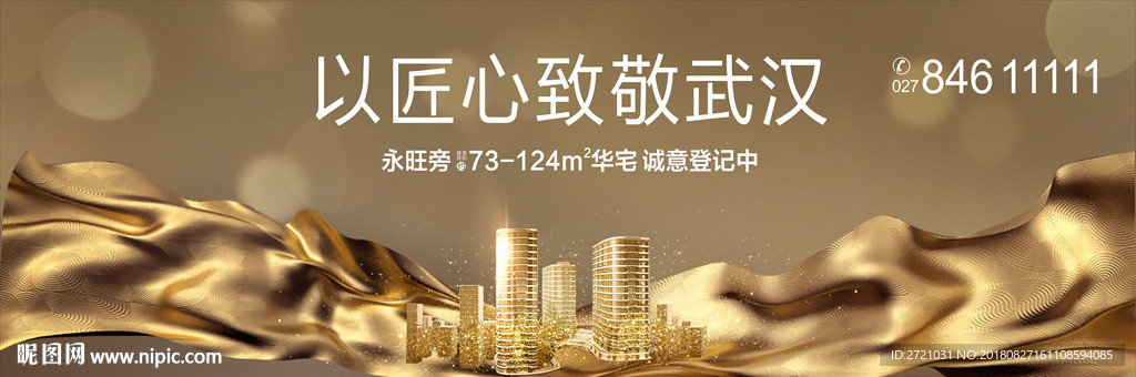 高端地产广告 地产海报