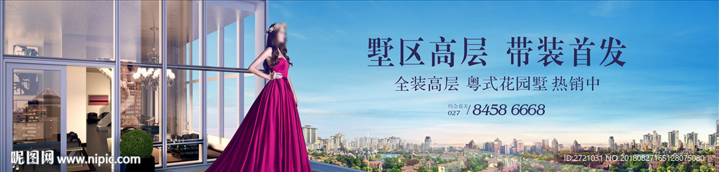 地产户外 主画面 候车停 女人