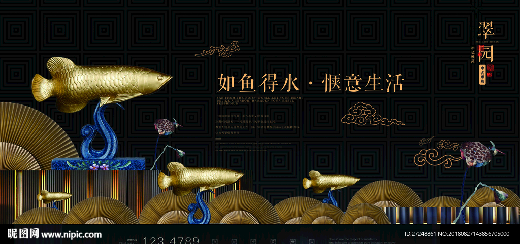 房地产海报