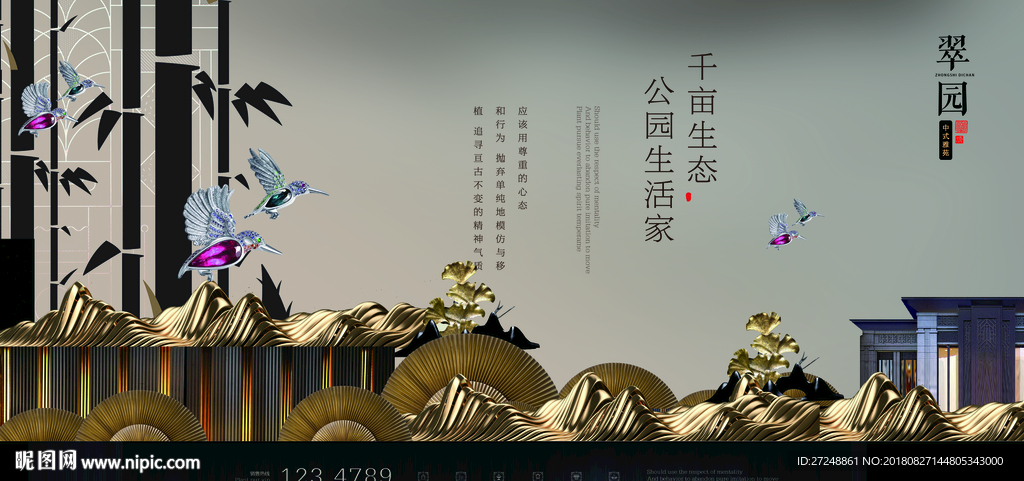 房地产海报