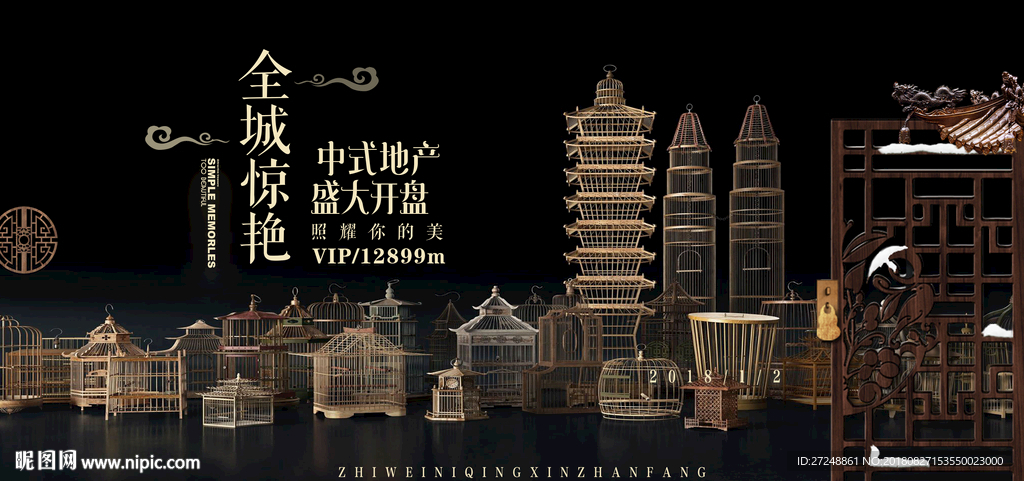 地产海报