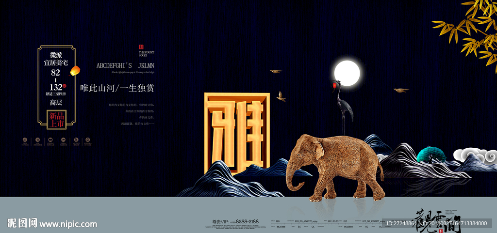 房产海报