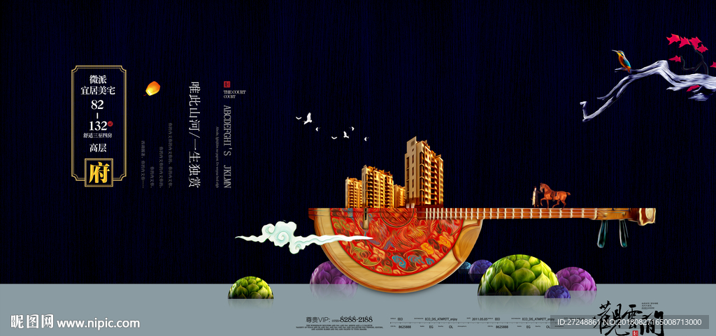 房产海报