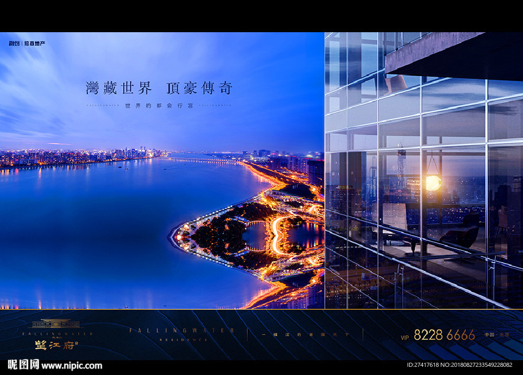 地产 广告 豪宅