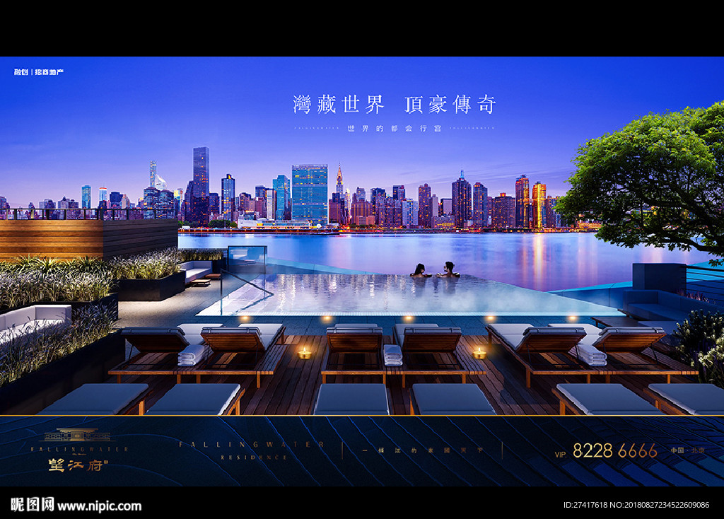 地产 广告 豪宅