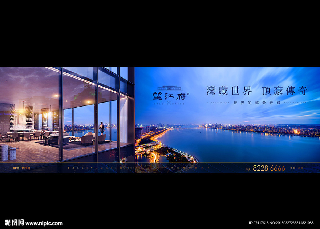 地产 户外 豪宅
