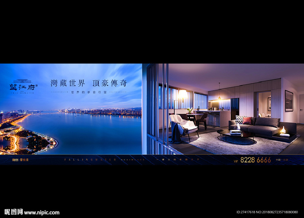 地产 户外 豪宅