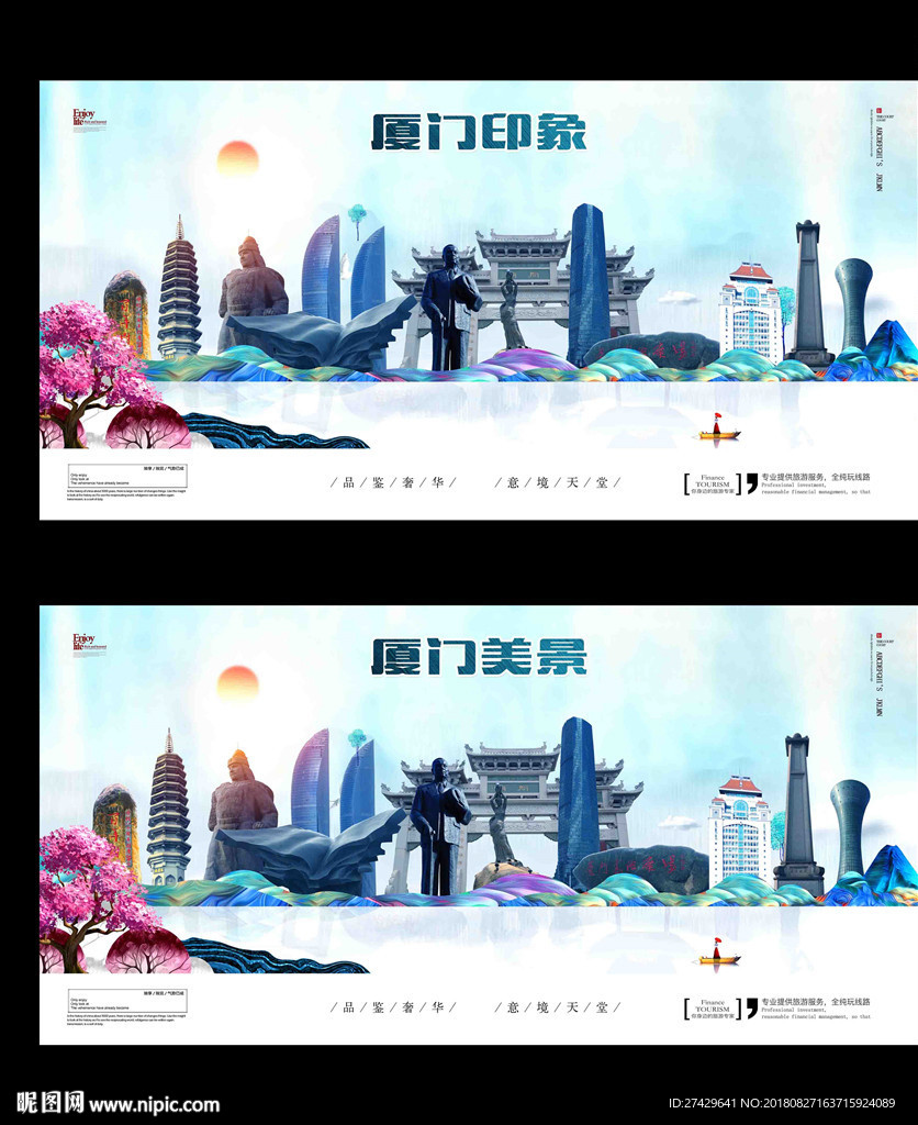 厦门