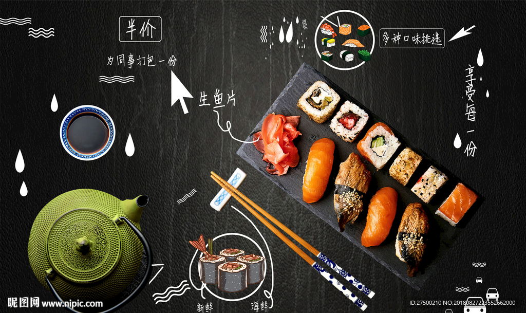 日式料理工装背景墙