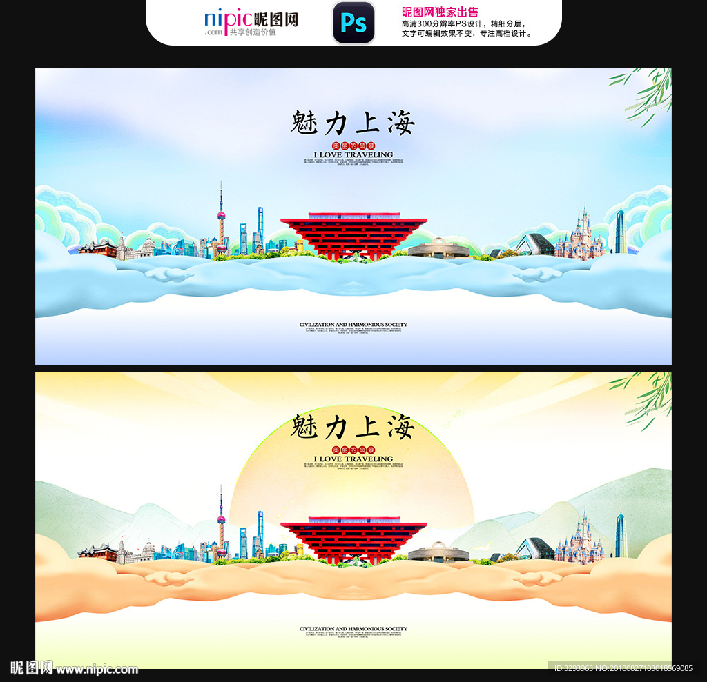 上海