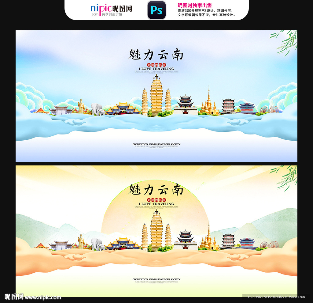 云南