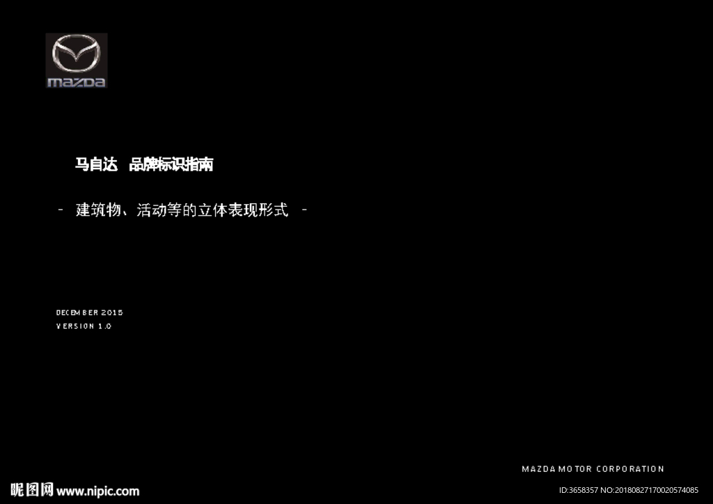 汽车品牌标识立体表现形式指南