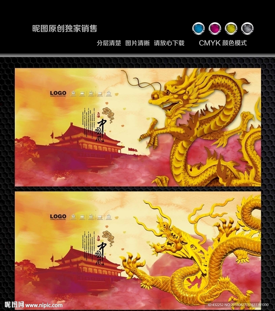 龙