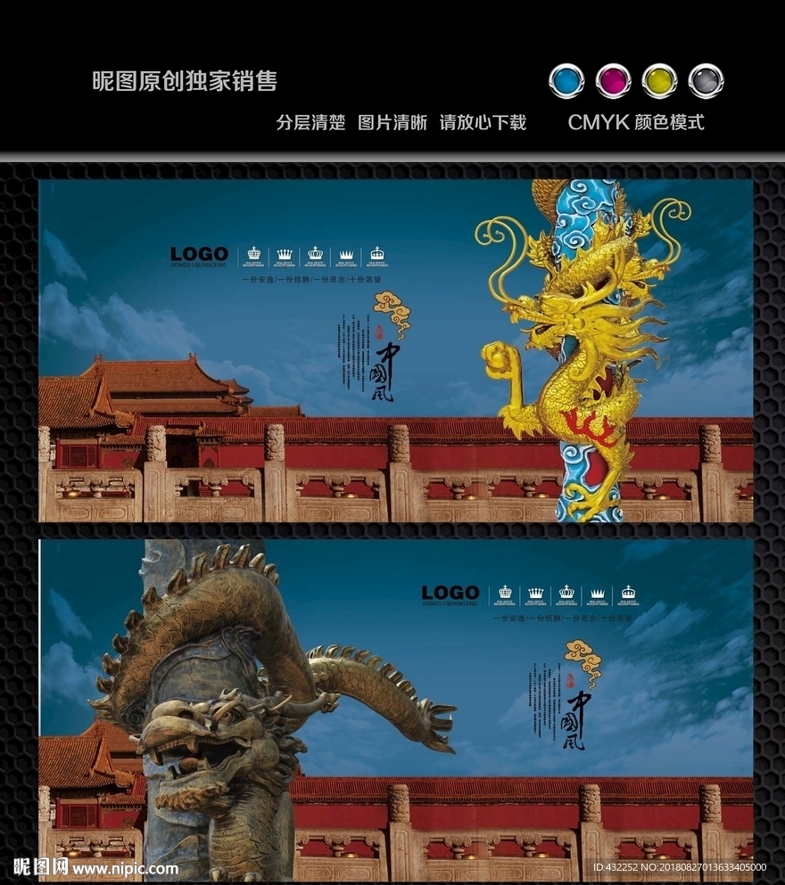 龙柱