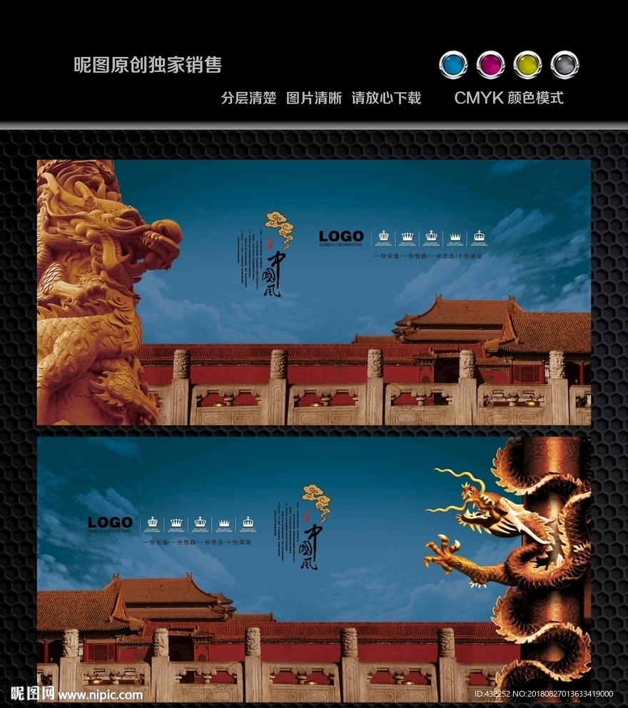 盘龙柱
