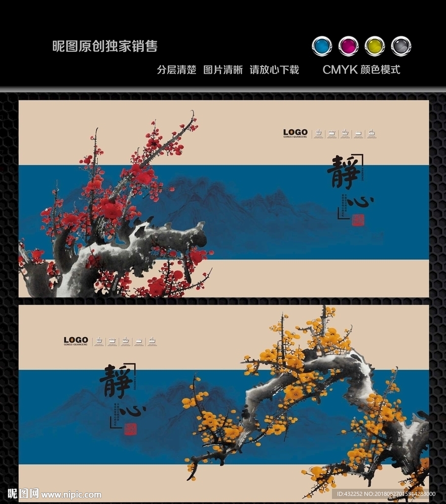 梅花