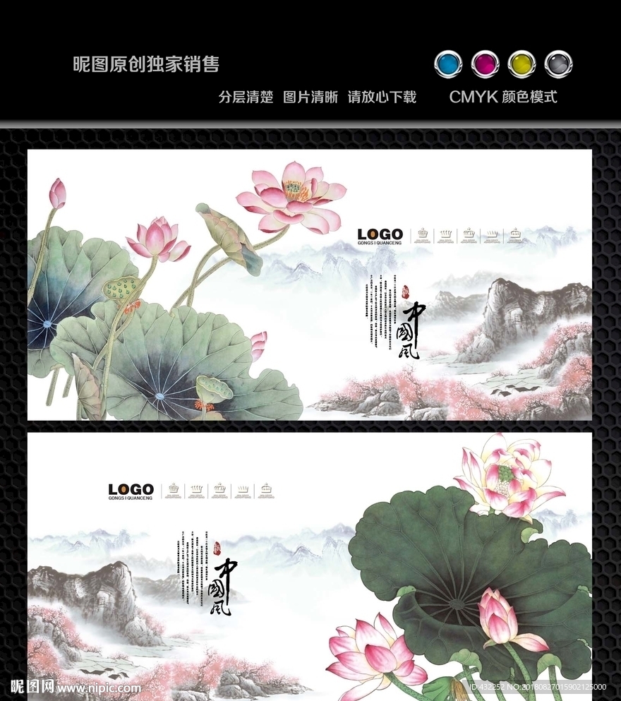 荷花