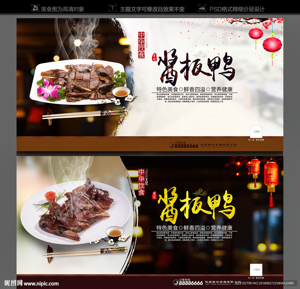 板鸭