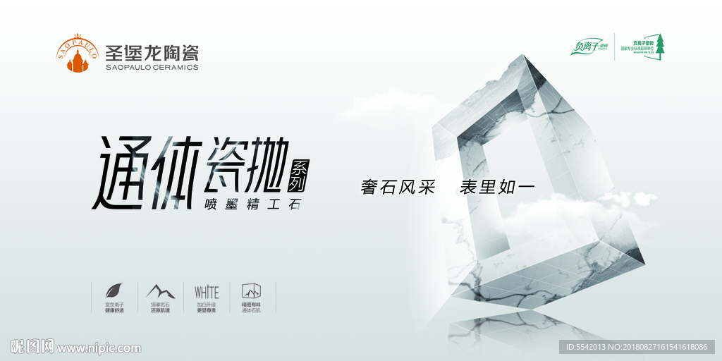 大理石瓷砖背景