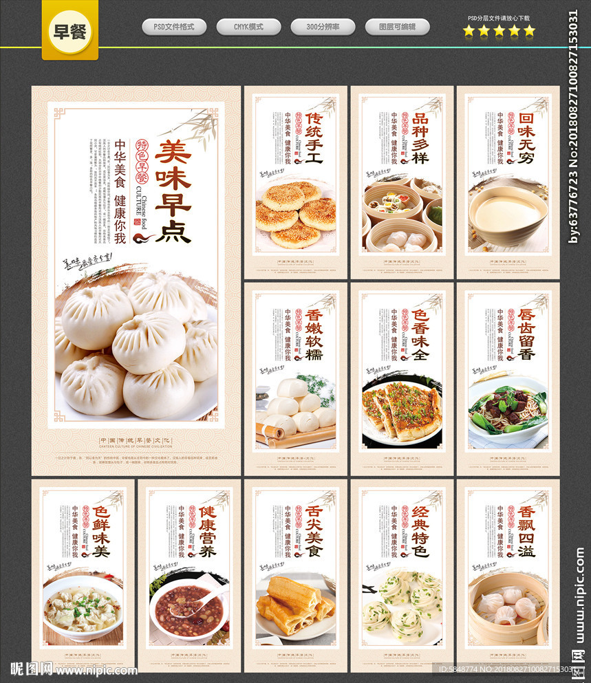 早餐