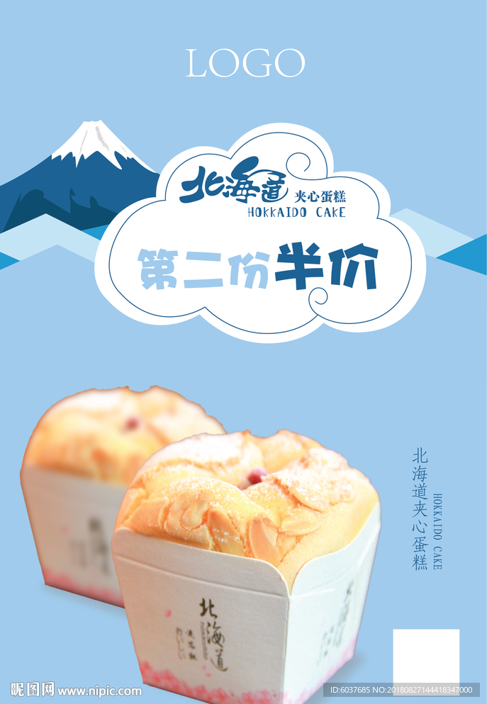 蛋糕