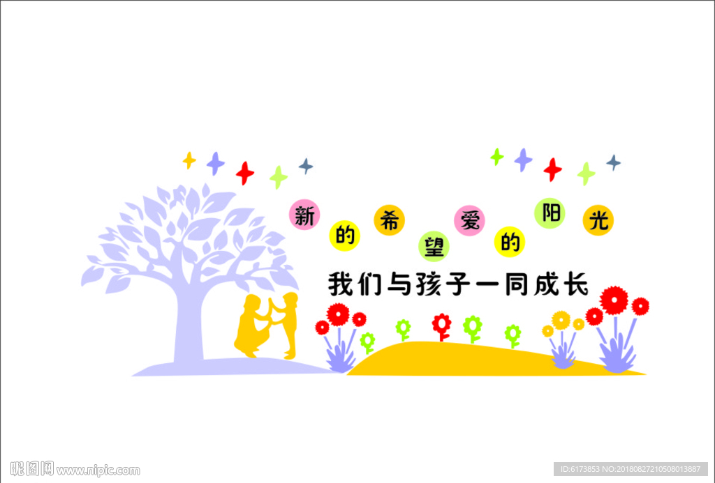我的希望 爱的 阳光 我们