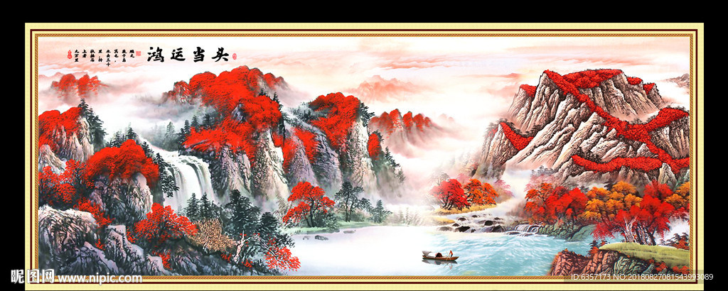 鸿运当头