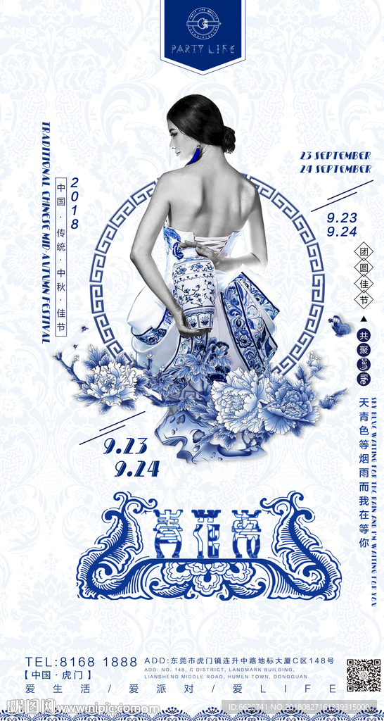 青花瓷